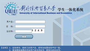 對外經濟貿易大學2013年高考錄取結果查詢與經貿專業展望