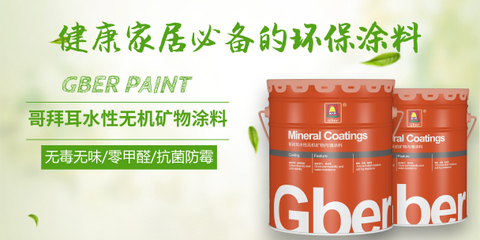 哥拜耳 | 什么是無(wú)機(jī)涂料？全面解析其分類與特點(diǎn)（附圖）